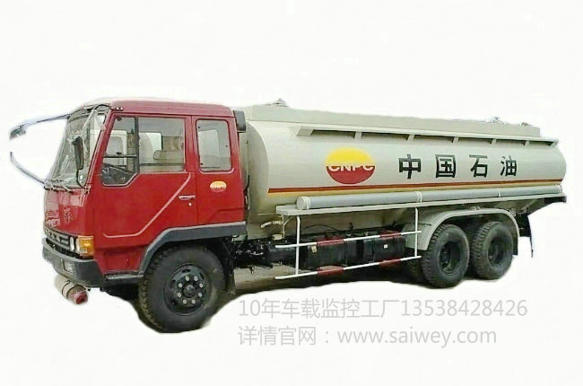油罐車危化品運輸監(jiān)控方案